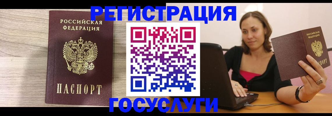 прописка 2025 в Славянске-на-Кубани