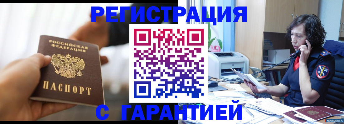 временная регистрация 2025 в Славянске-на-Кубани