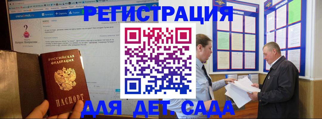 временная регистрация недорого в Славянске-на-Кубани